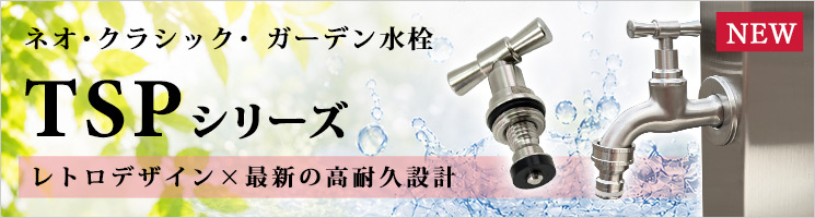 �X�e�����X��TSP�V���[�Y�l�I�N���V�b�N�K�[�f������