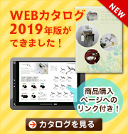 アトミックホーム総合カタログ