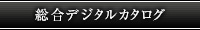 正規販売店について