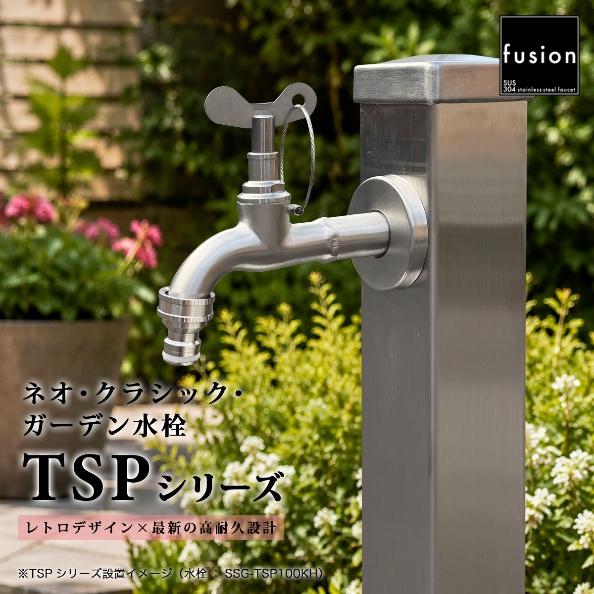 �X�e�����X����������[fusion]TSP�V���[�Y