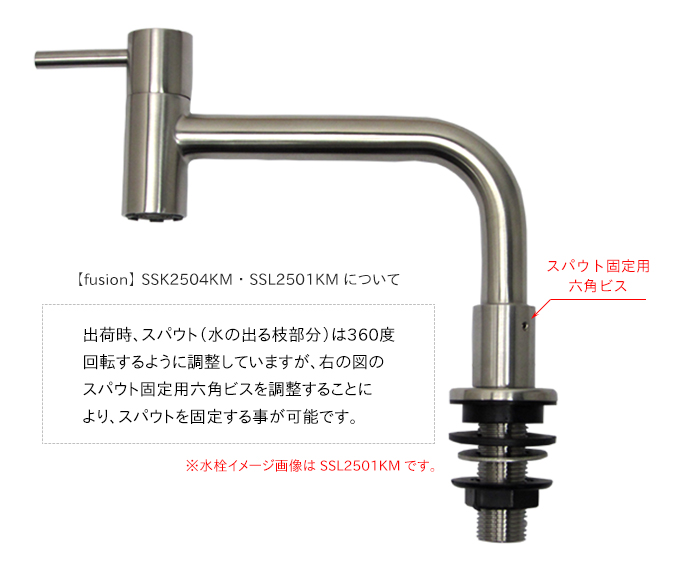 【fusion】コルム 単水栓 SSL2361KM