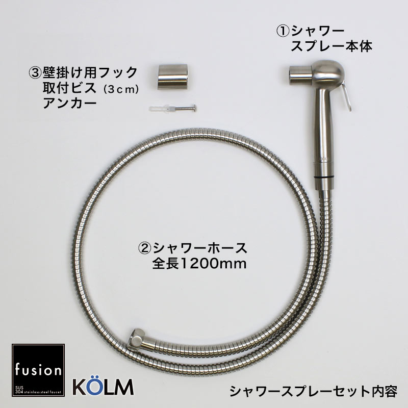 ステンレス製水栓金具[fusion]SSP600KM